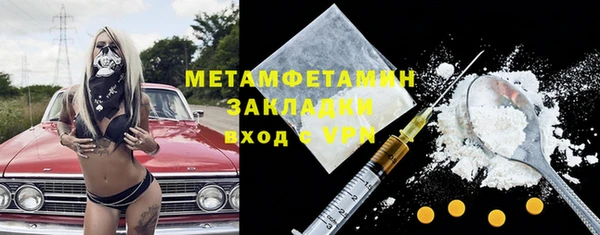 метамфетамин Беломорск