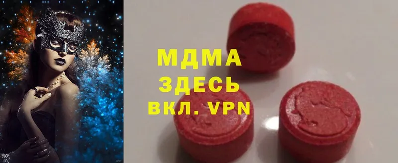 kraken онион  где продают наркотики  Волжск  MDMA crystal 